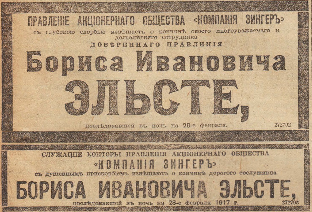 Кадр русское слово. Газетные статьи в октябре 1917г. Газета русское слово 1917. Газета русское слово 4 марта 1917 год. Газета русское дело 1917.