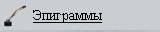 4 9 (160x32, 1Kb)