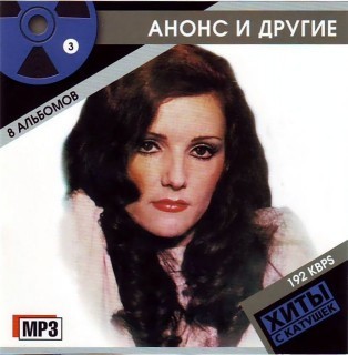 037-1989-Оля Любит Колю-Саша Касимов и группа Анонс №3